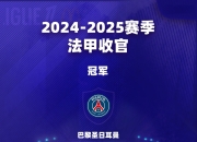 爱游戏体育-包含拜仁慕尼黑加时末段止住颓势，志在英超名次提升，悬念犹存，临场指挥获称赞的词条