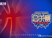 爱游戏-关于NBA总决赛集结日走向成谜，北京国安绝杀压哨，气氛紧张，球队文化被再次提及的信息